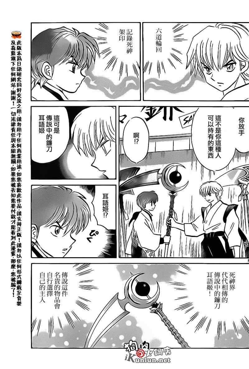 第141话