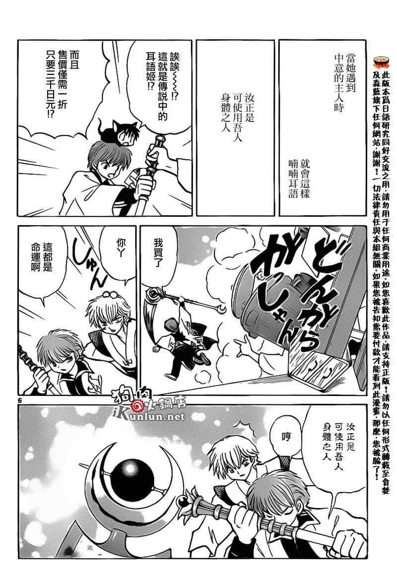 第141话