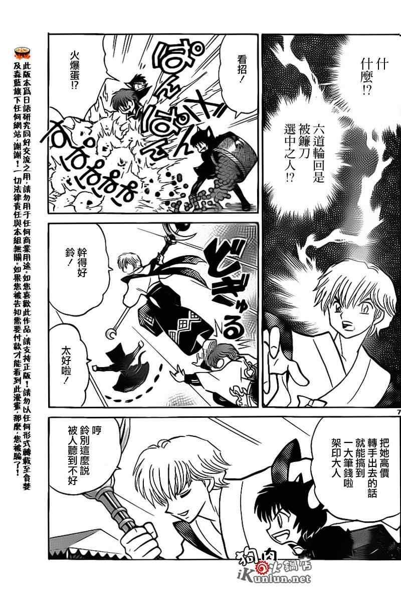 第141话
