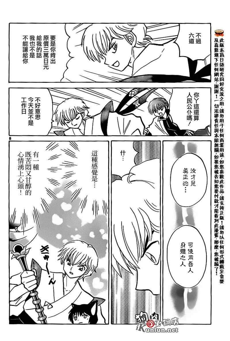 第141话