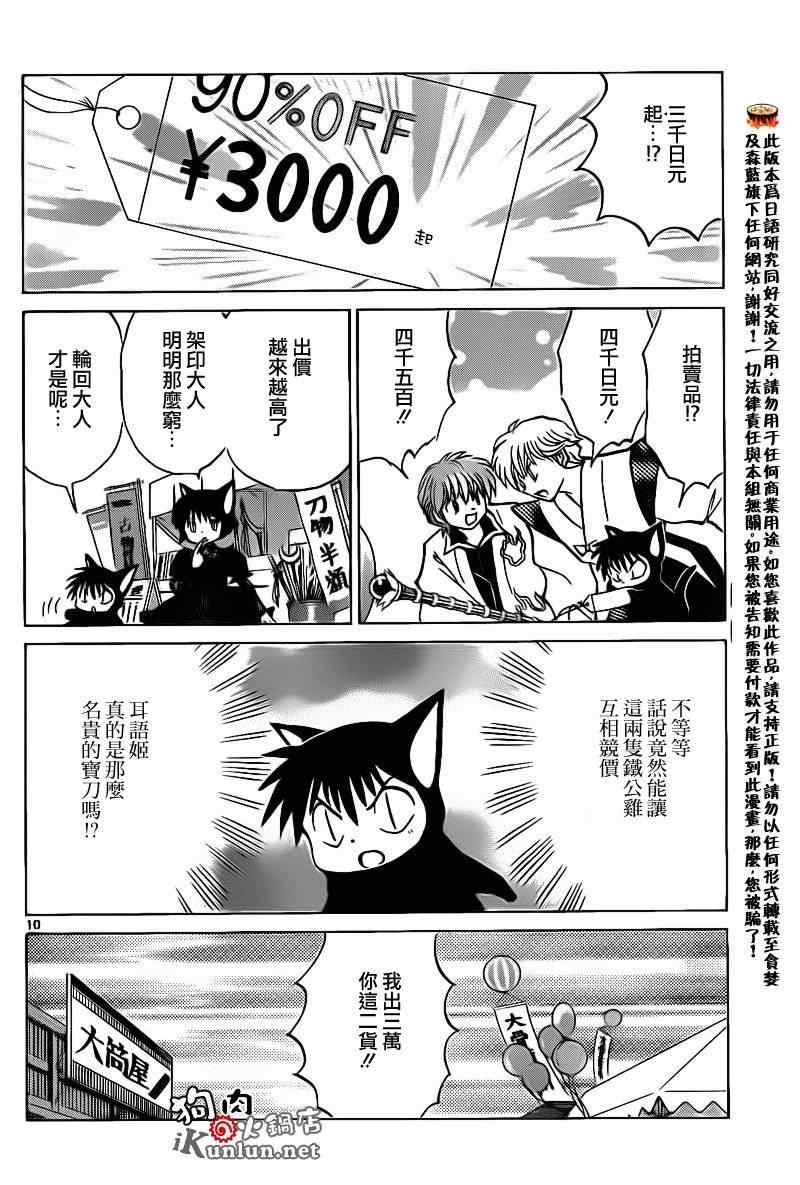 第141话
