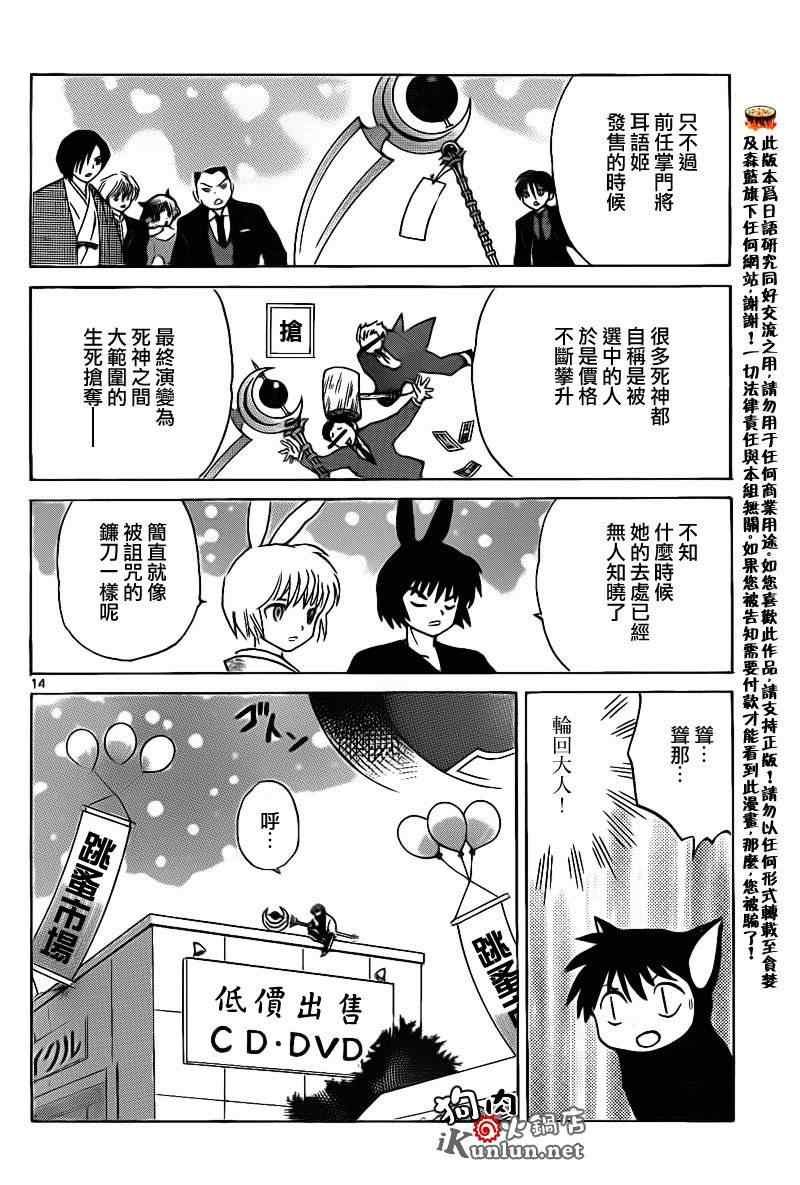 第141话