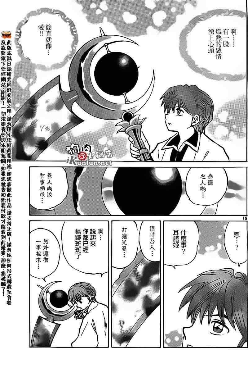 第141话