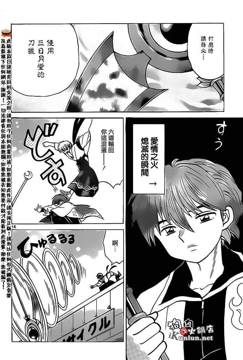 第141话