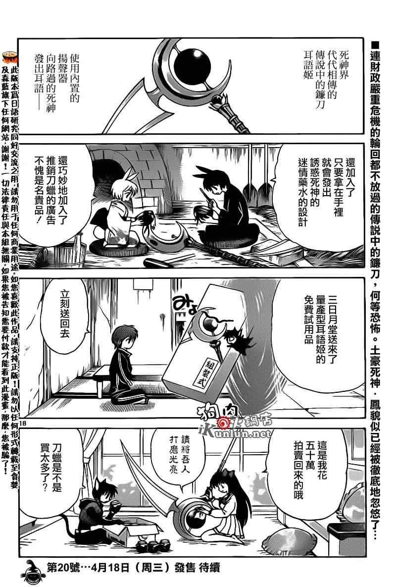 第141话