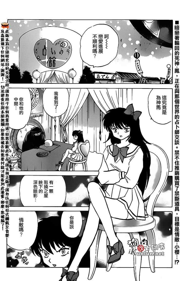 第142话