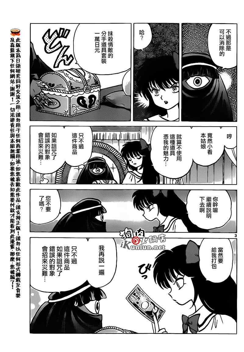 第142话