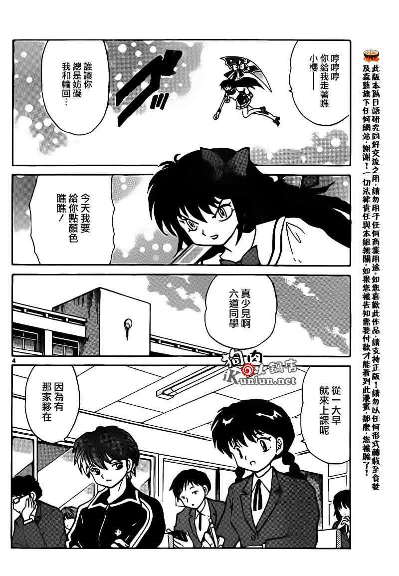 第142话