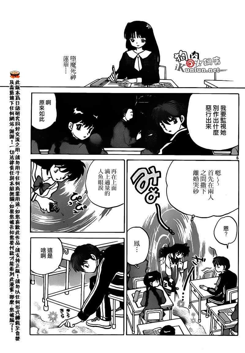 第142话