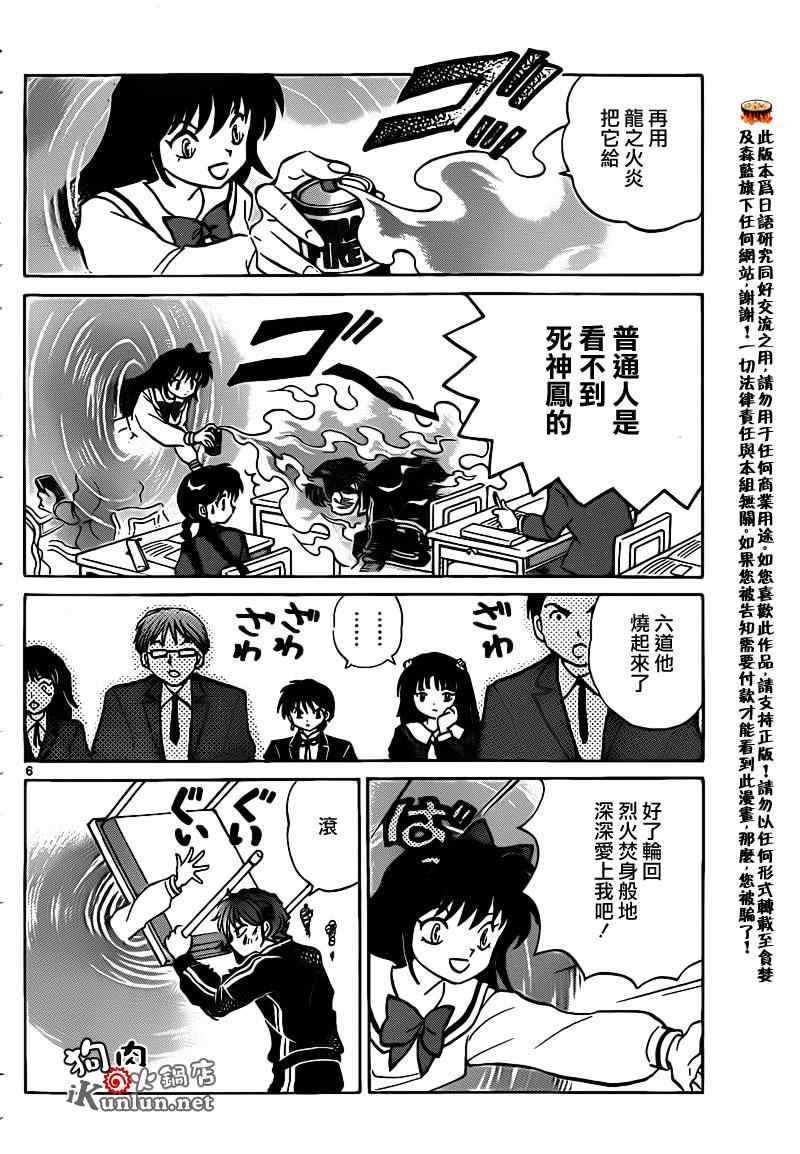 第142话