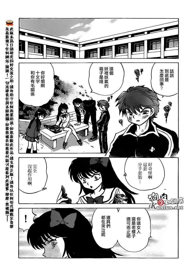 第142话