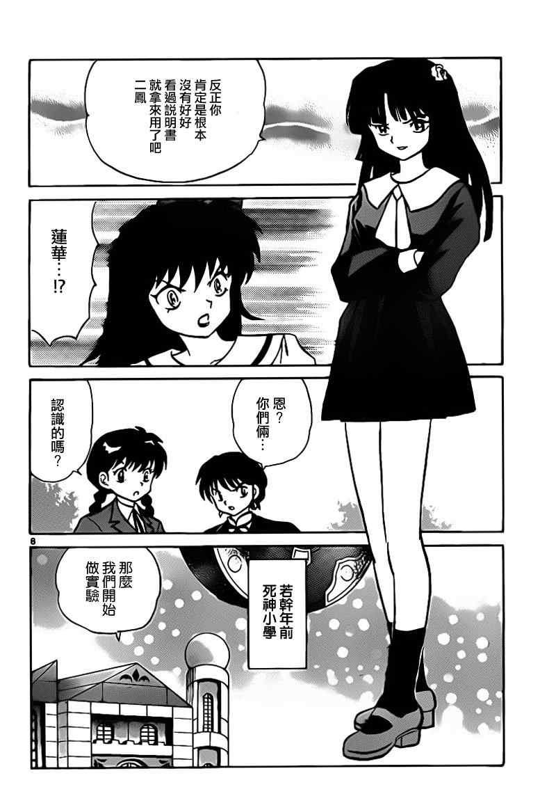 第142话