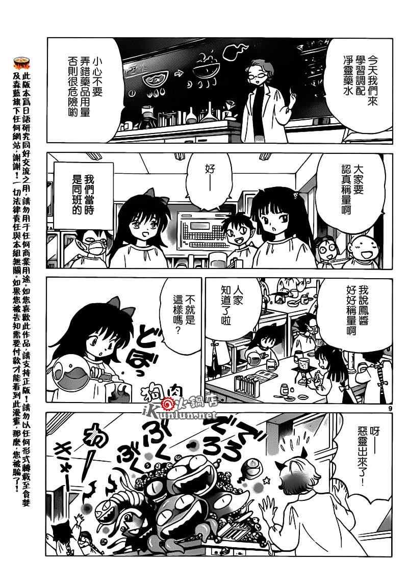 第142话