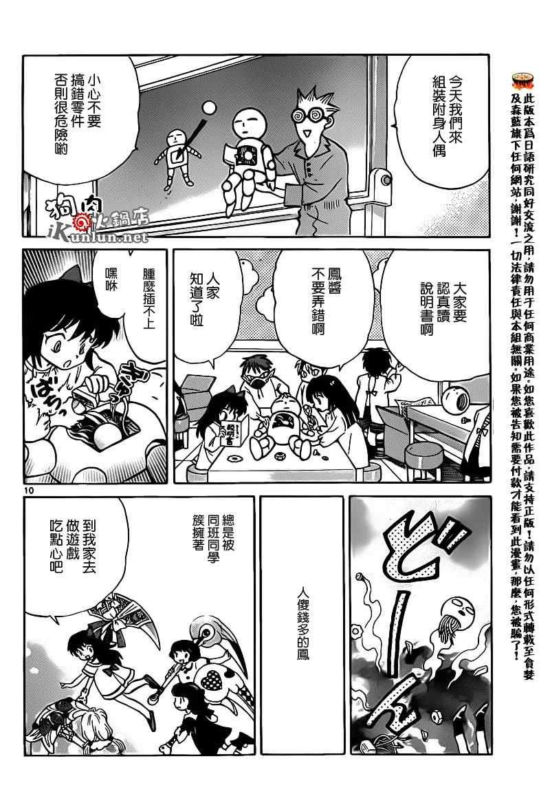 第142话