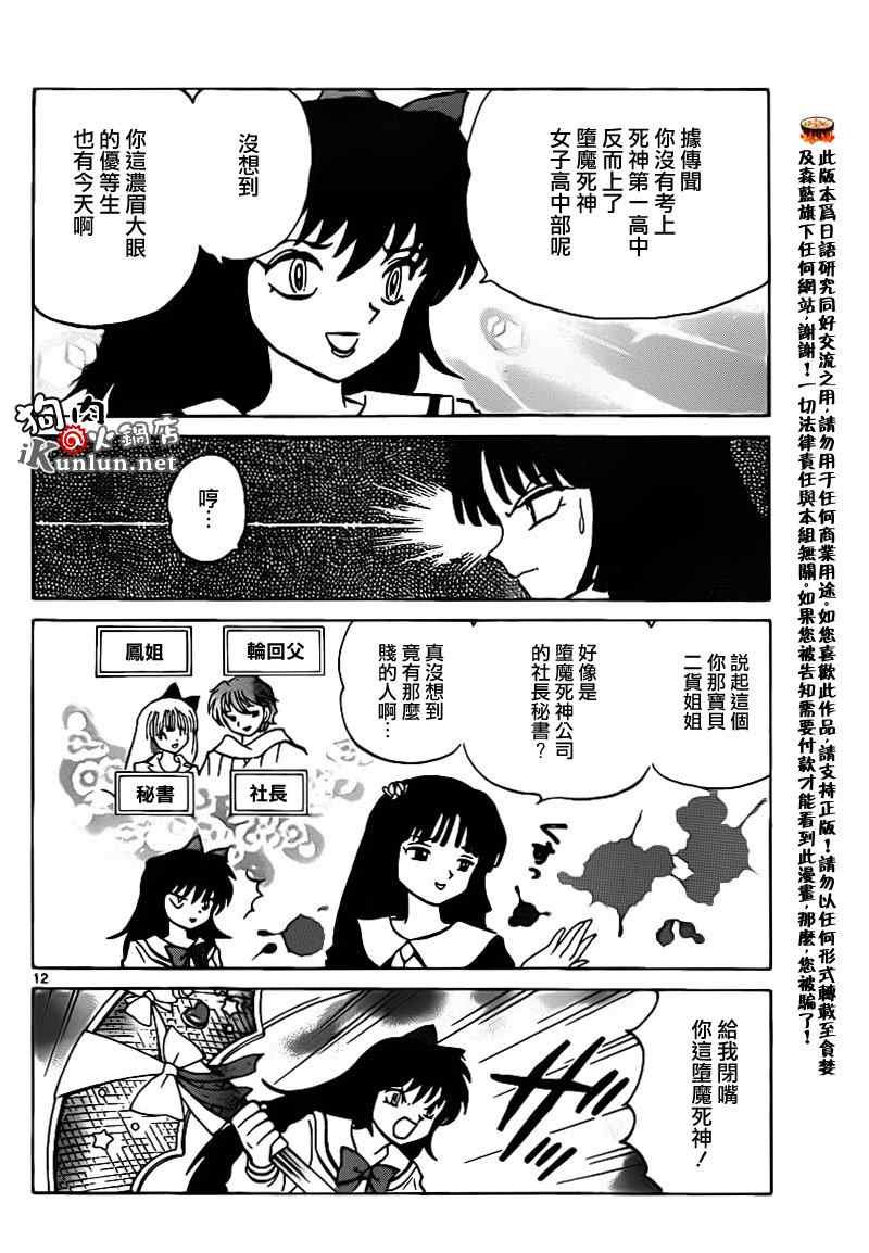 第142话