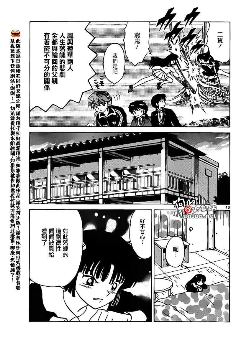 第142话