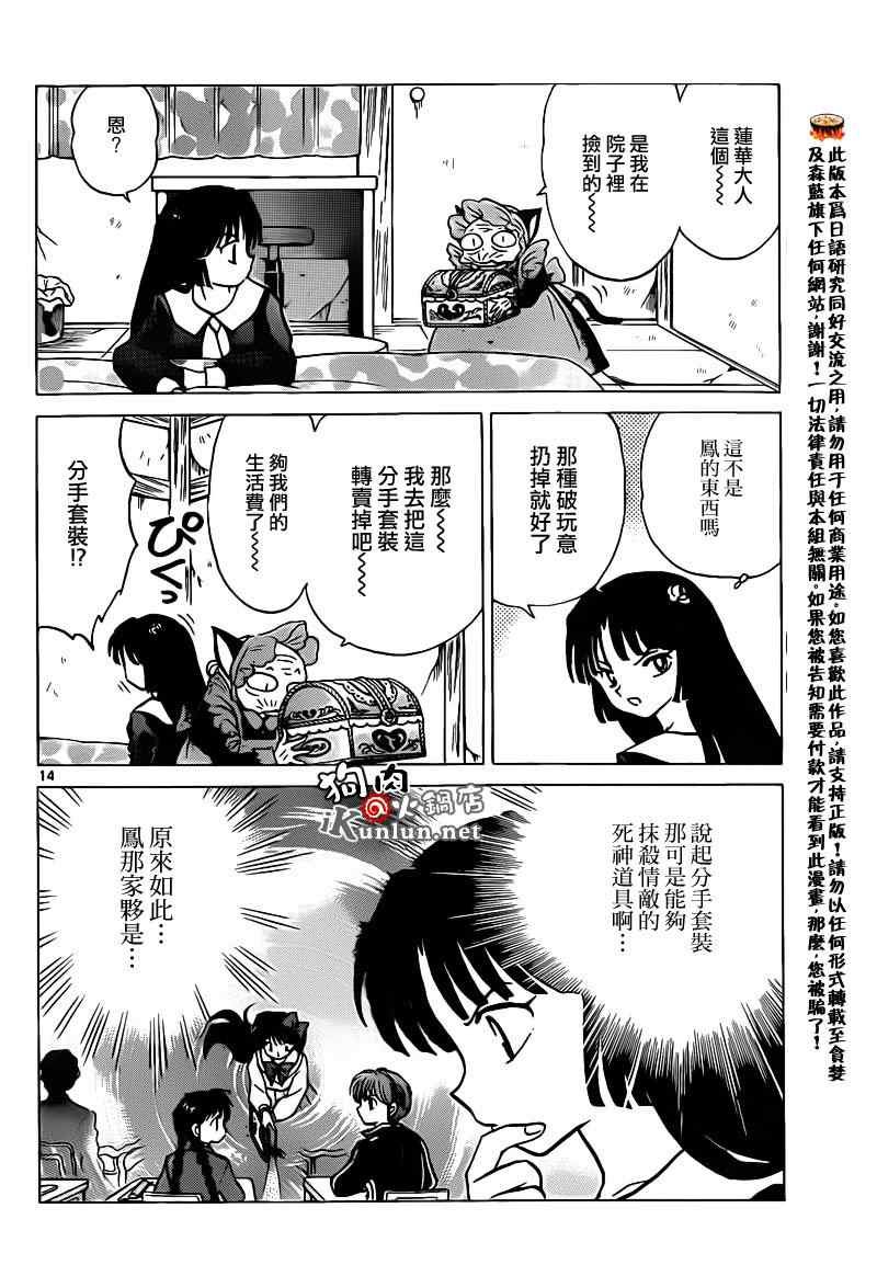 第142话