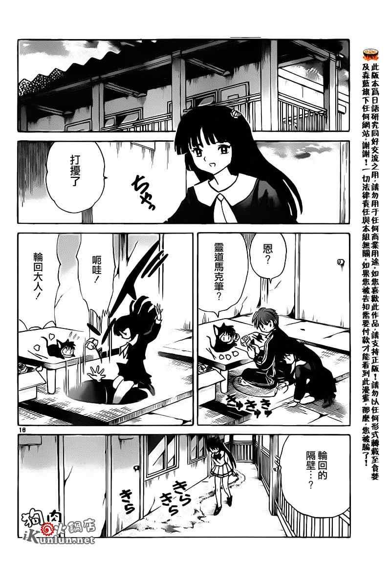 第142话