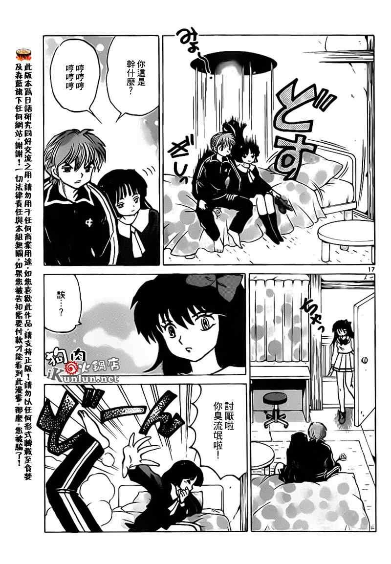 第142话