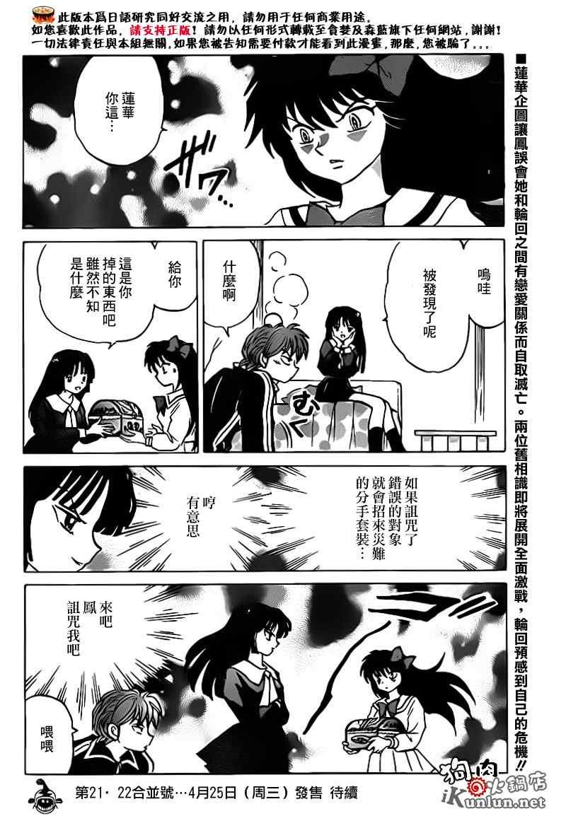 第142话