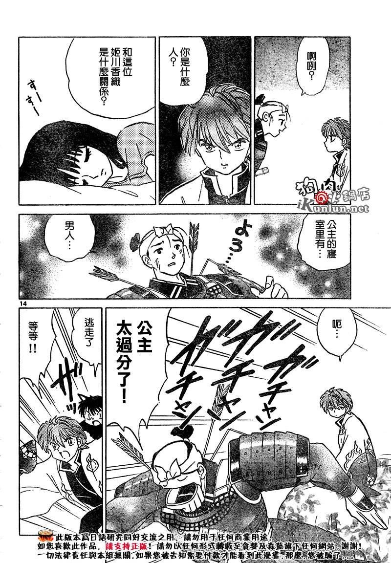 第8话