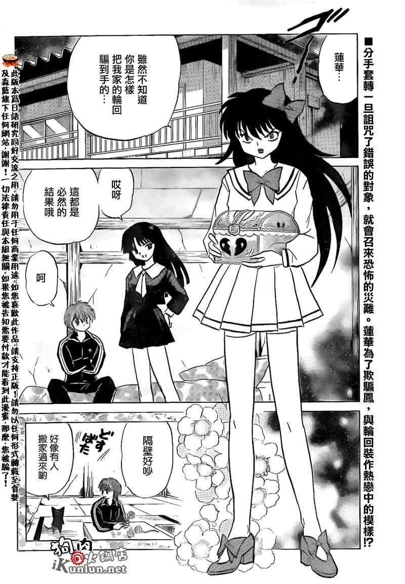 第143话