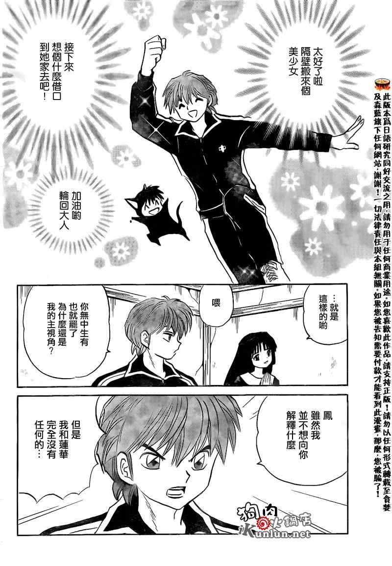 第143话