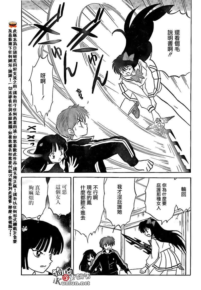 第143话