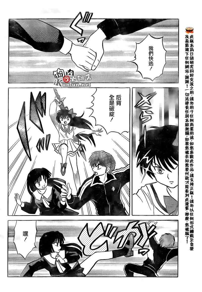 第143话