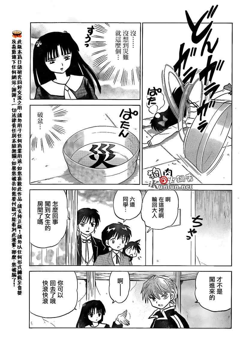 第143话