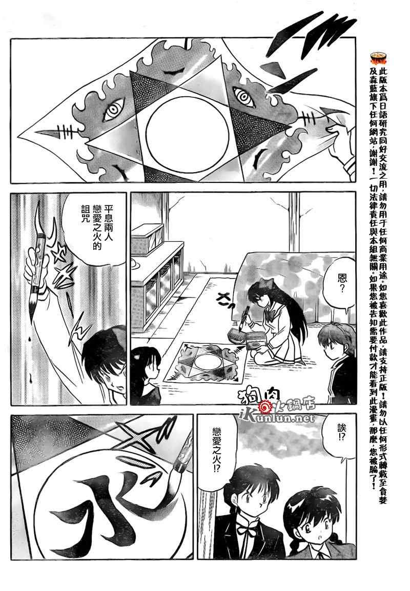 第143话