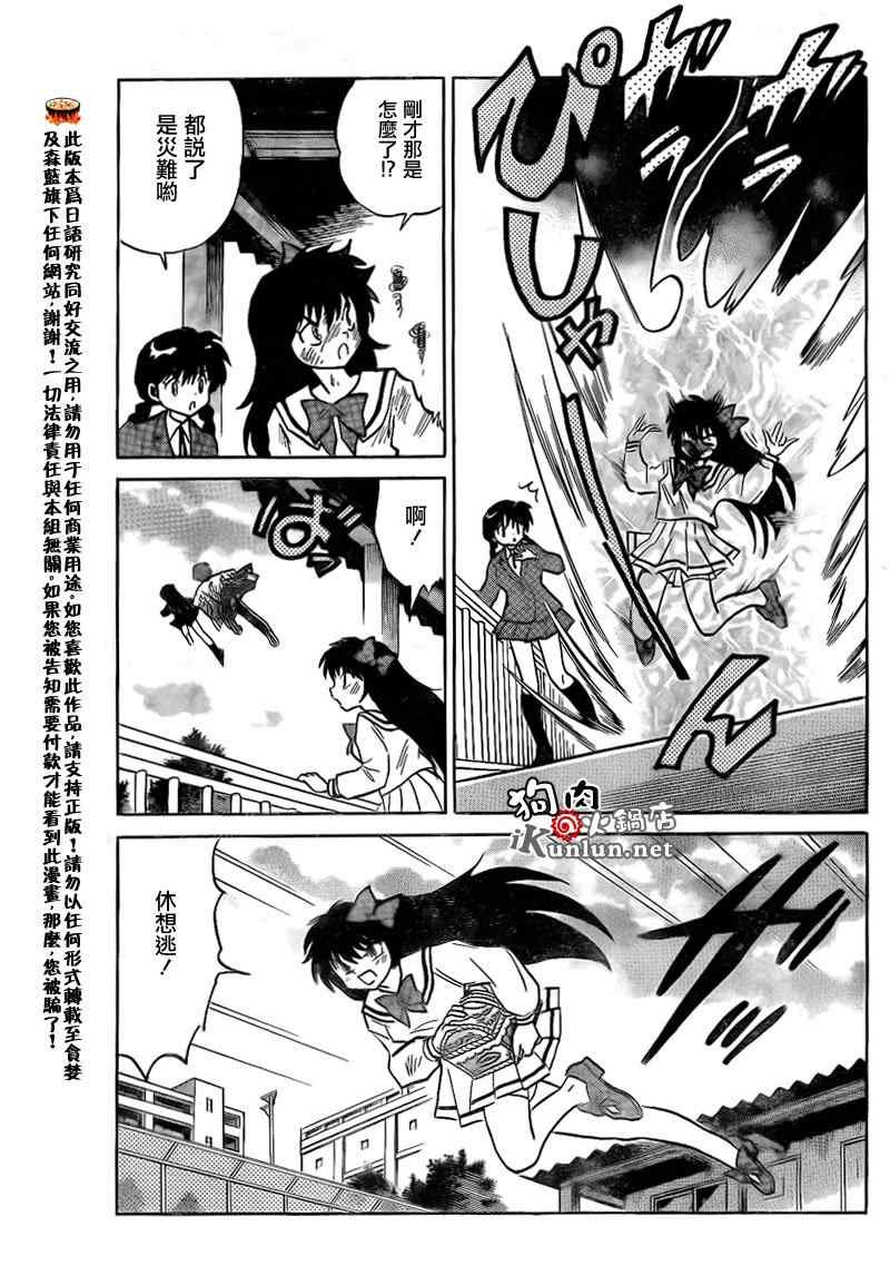 第143话