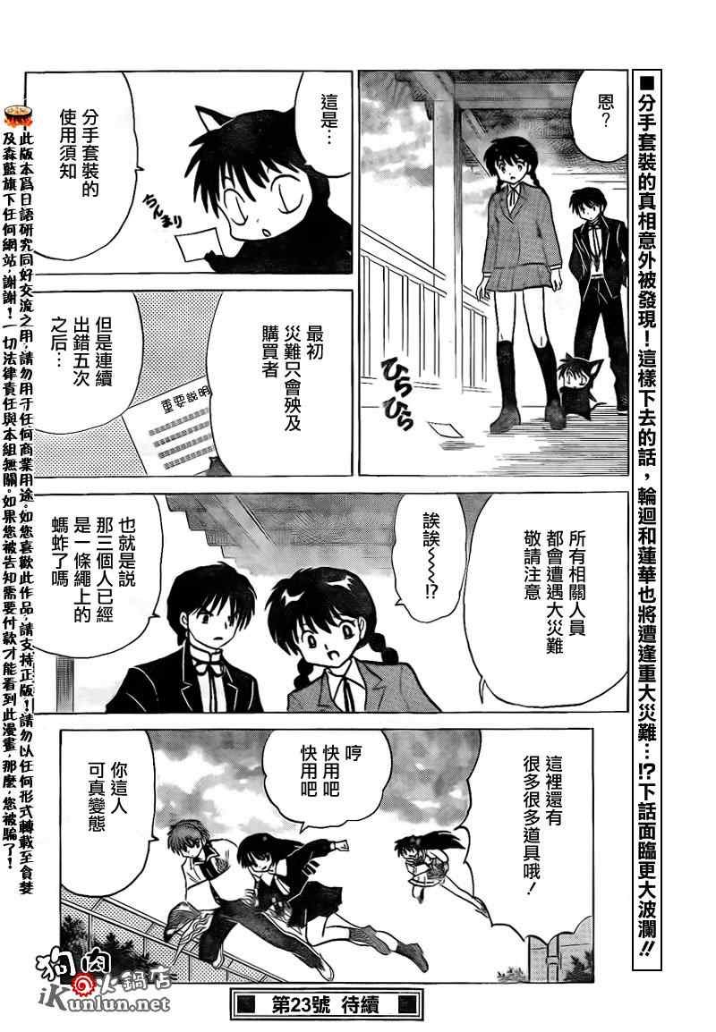 第143话