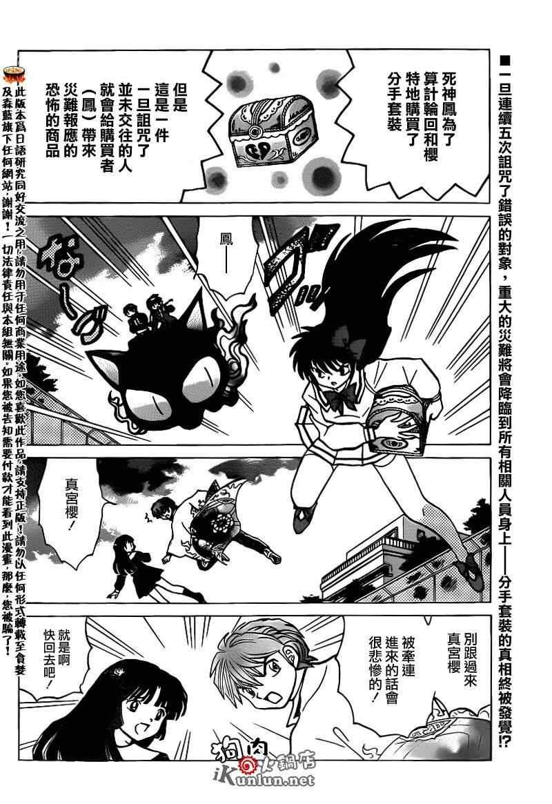 第144话