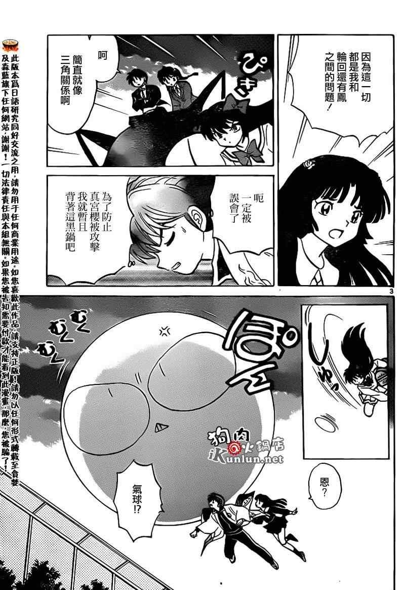 第144话