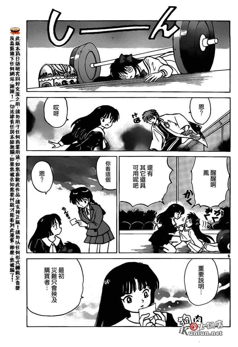 第144话