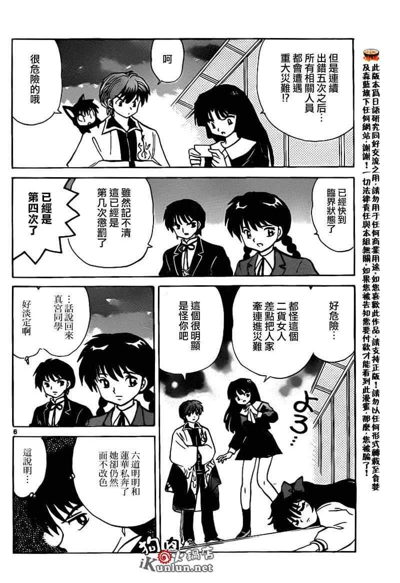 第144话