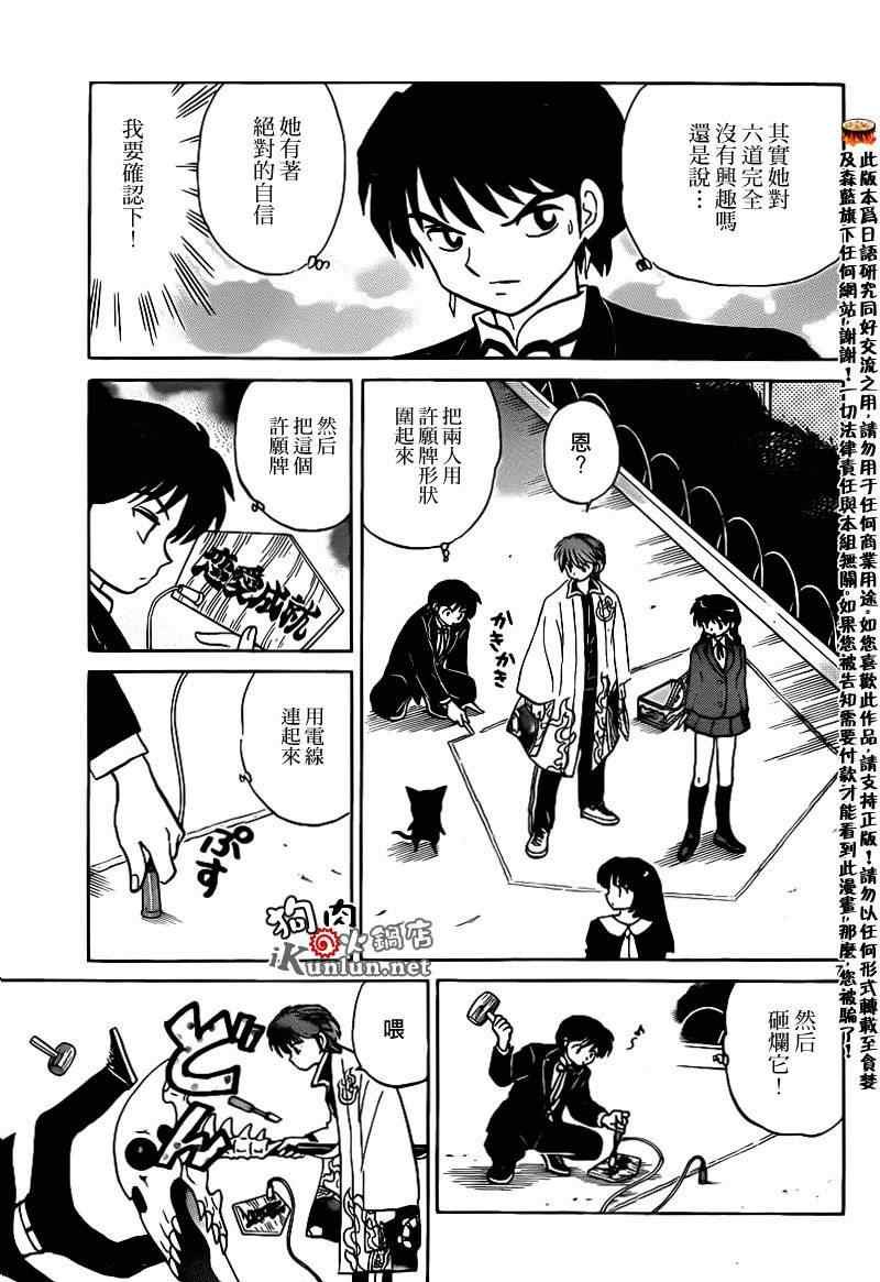 第144话