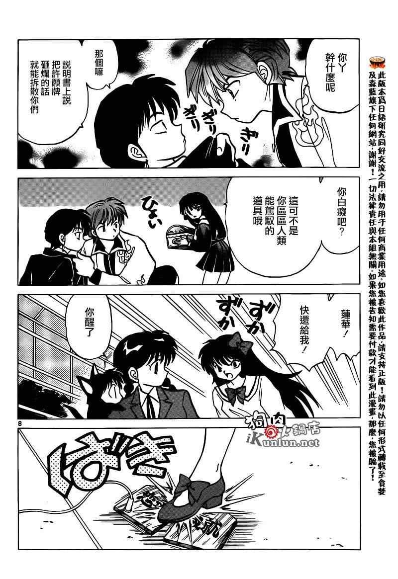 第144话