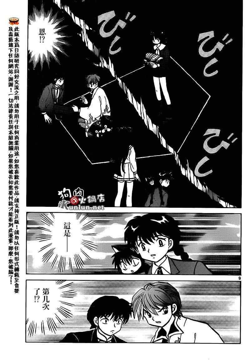 第144话