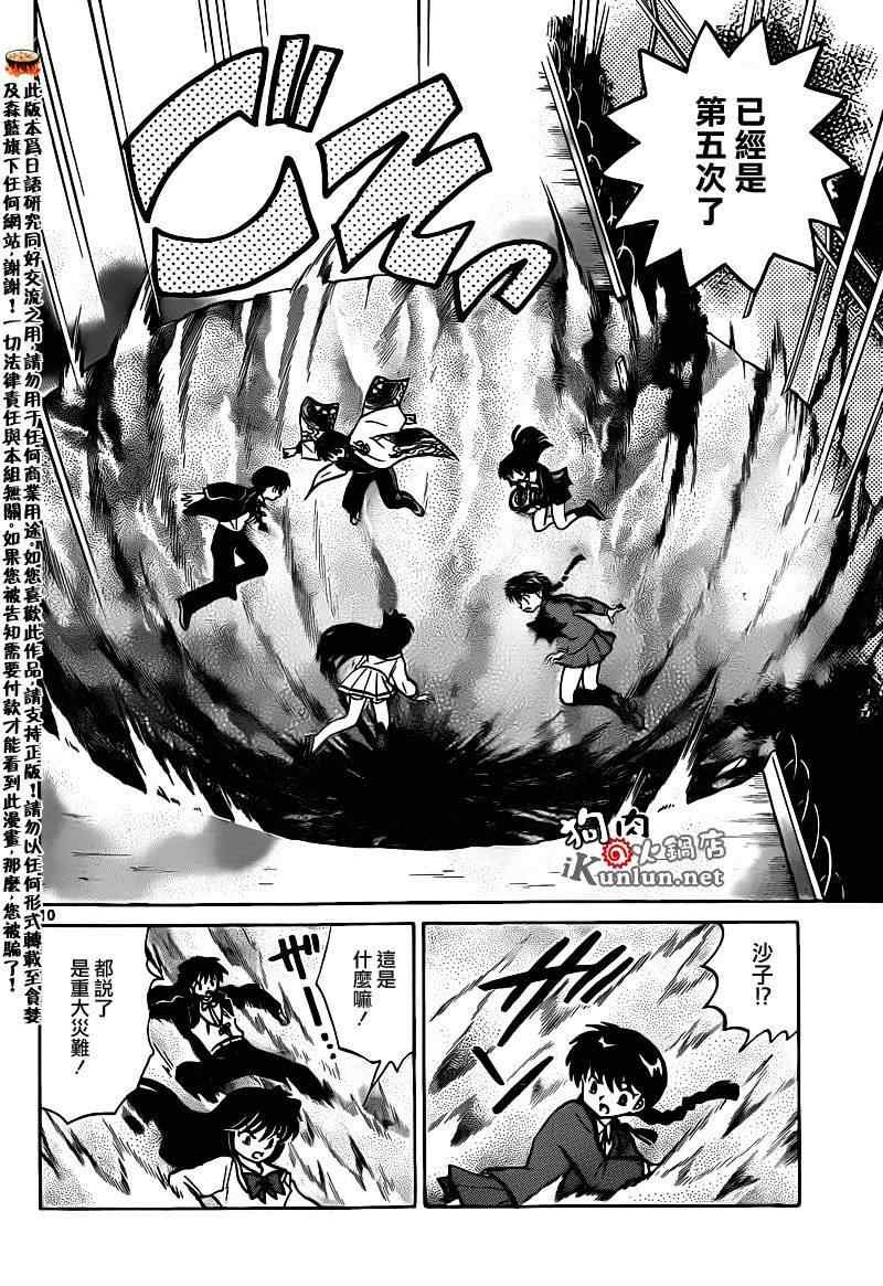 第144话