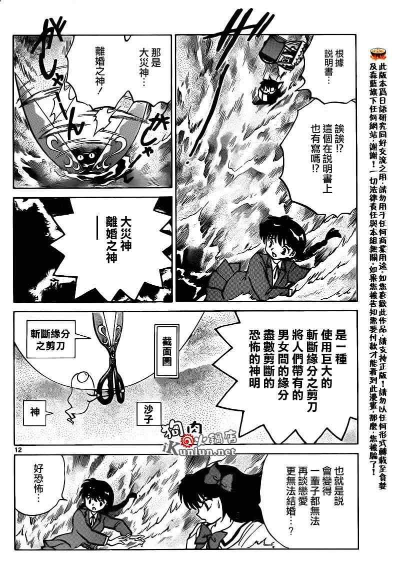 第144话