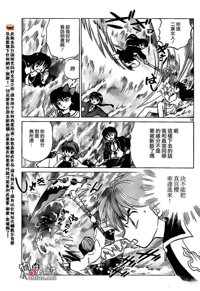 第144话