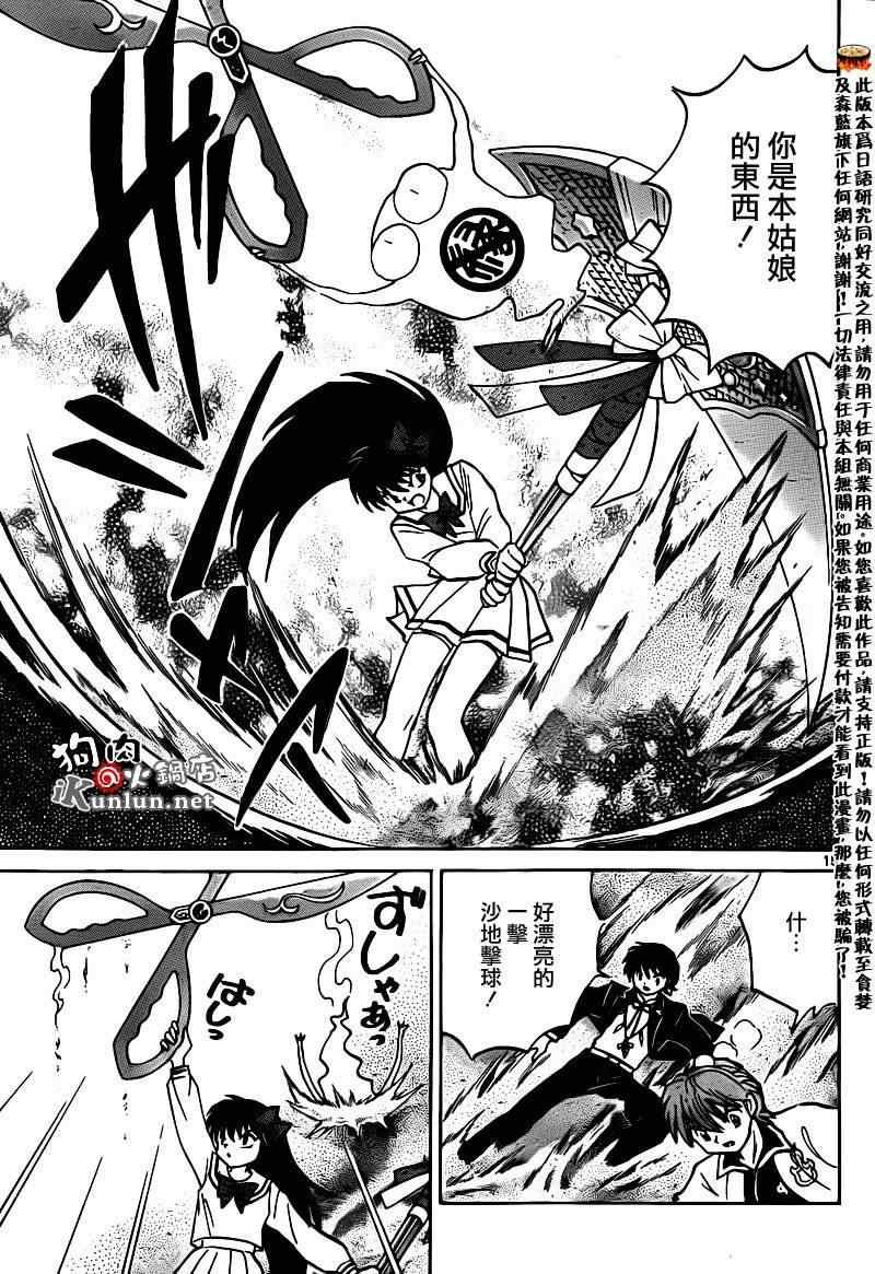 第144话