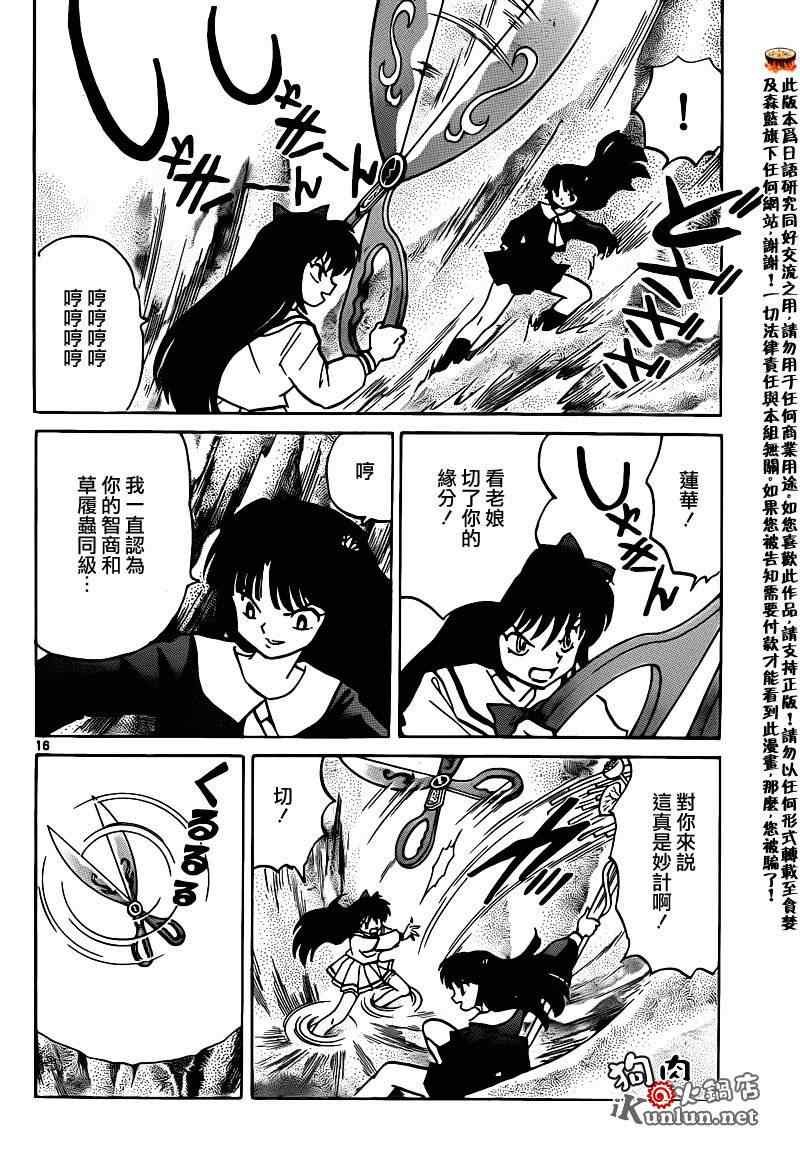 第144话