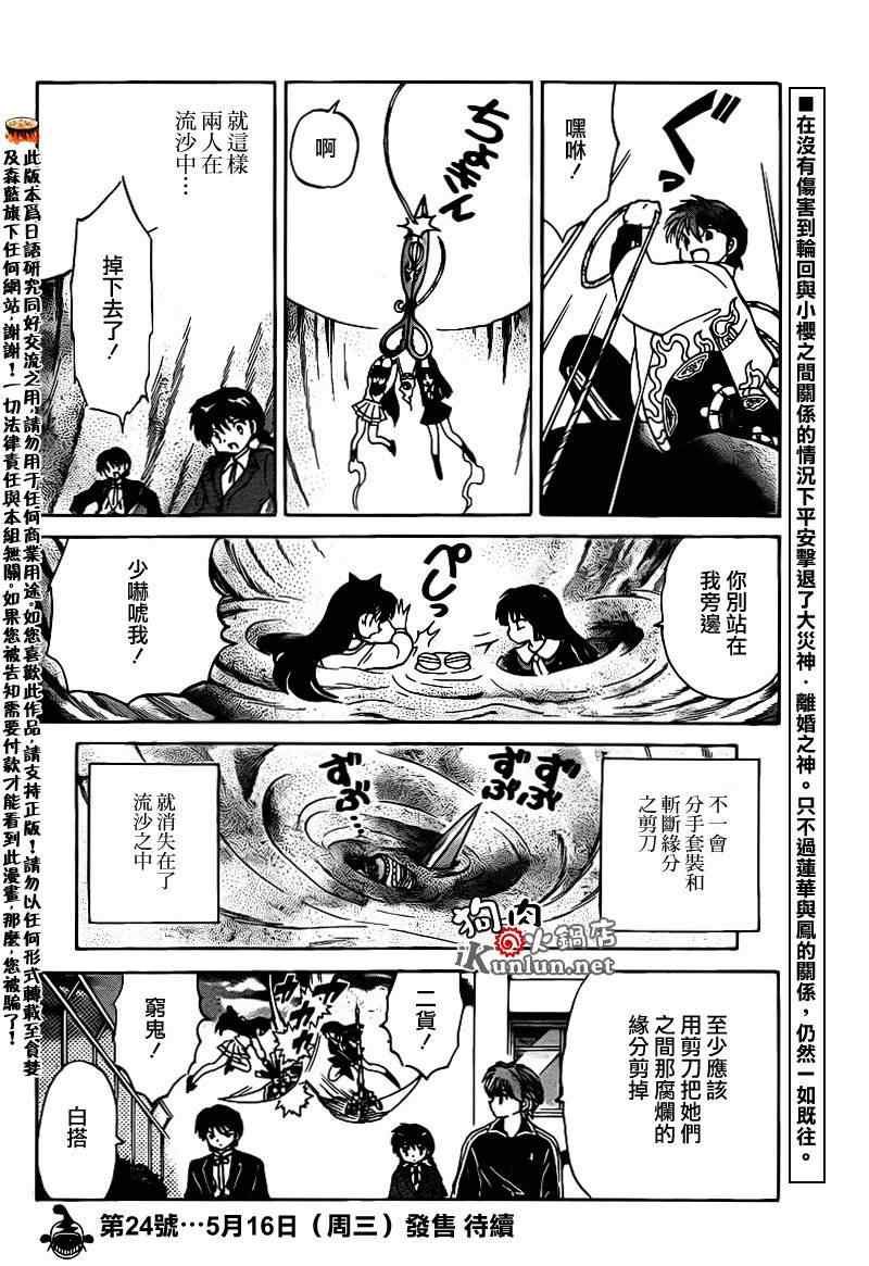 第144话