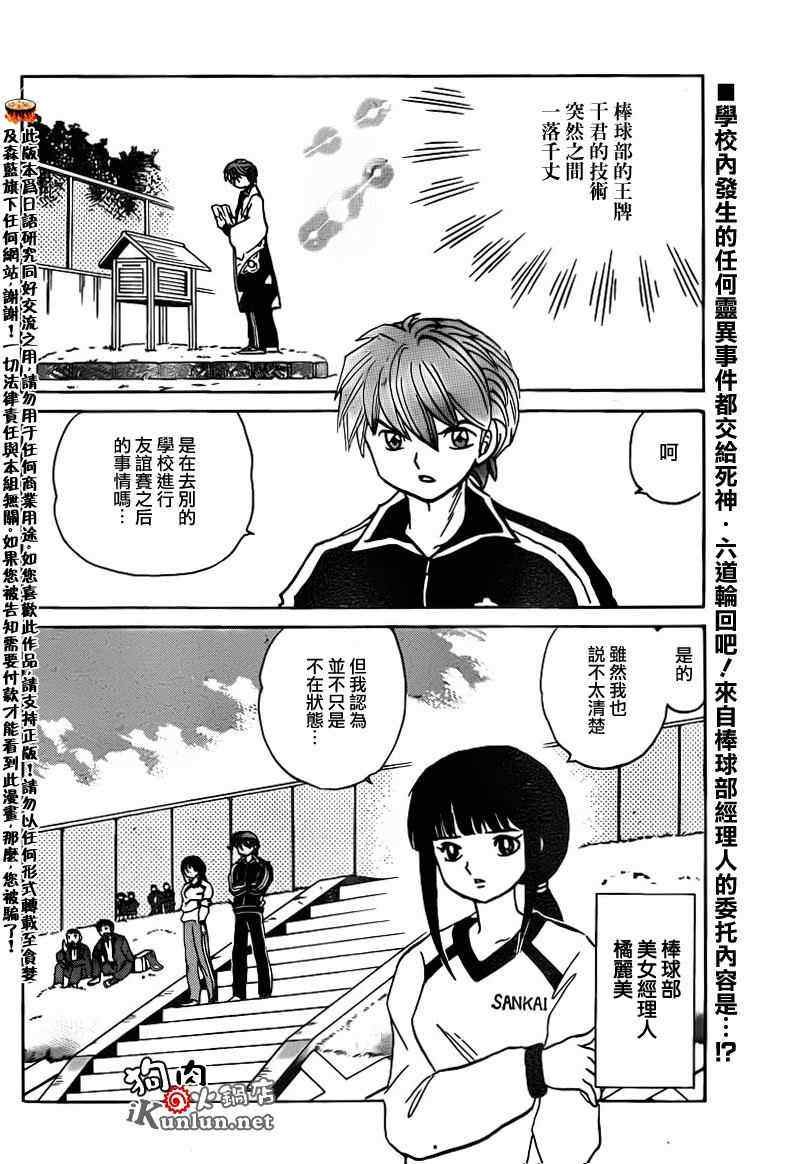 第145话