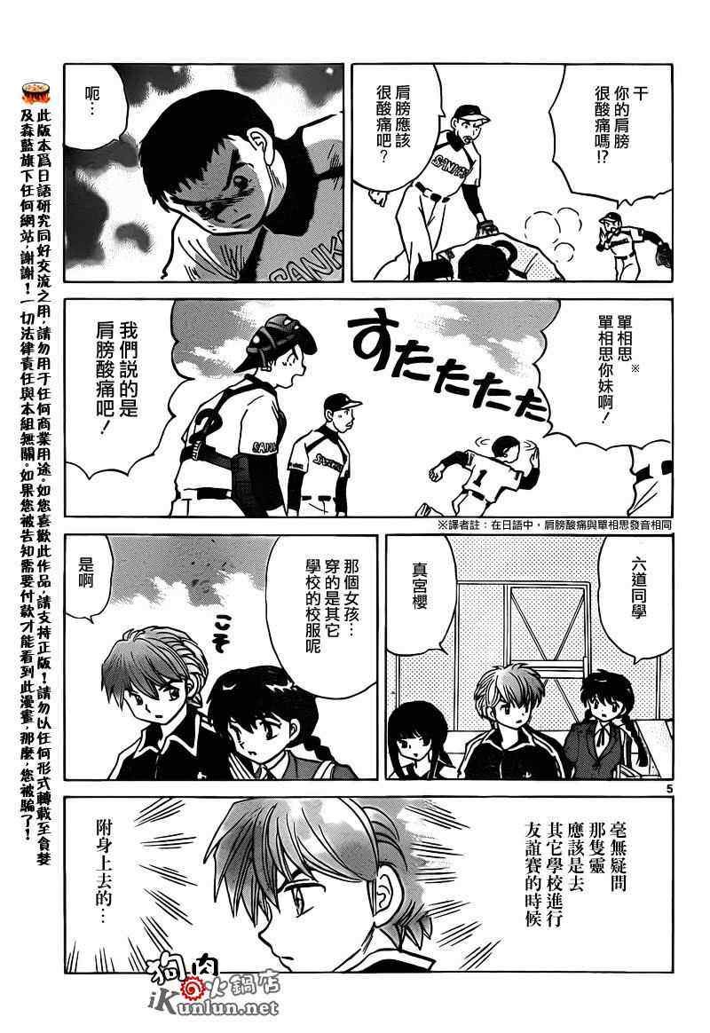 第145话