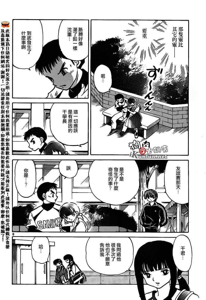 第145话