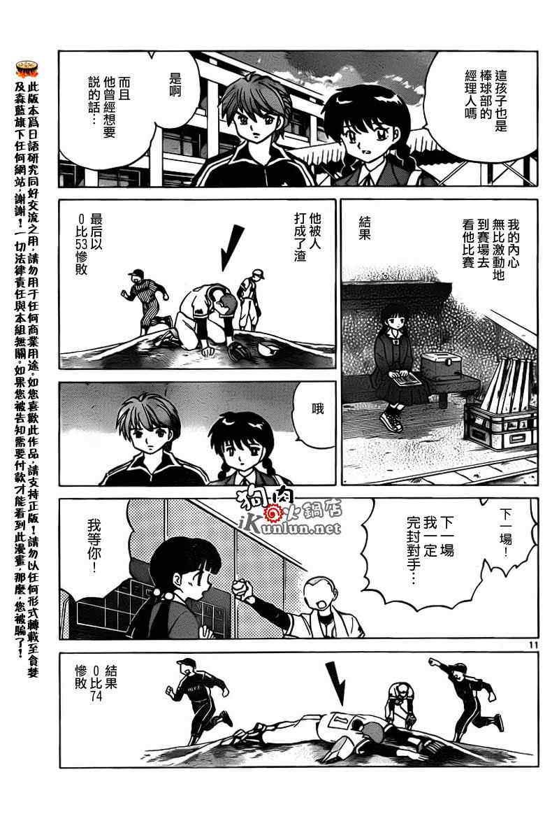 第145话